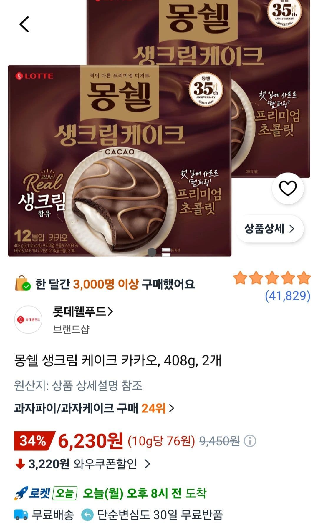 오뚜기 짜슐랭 145g 5개
