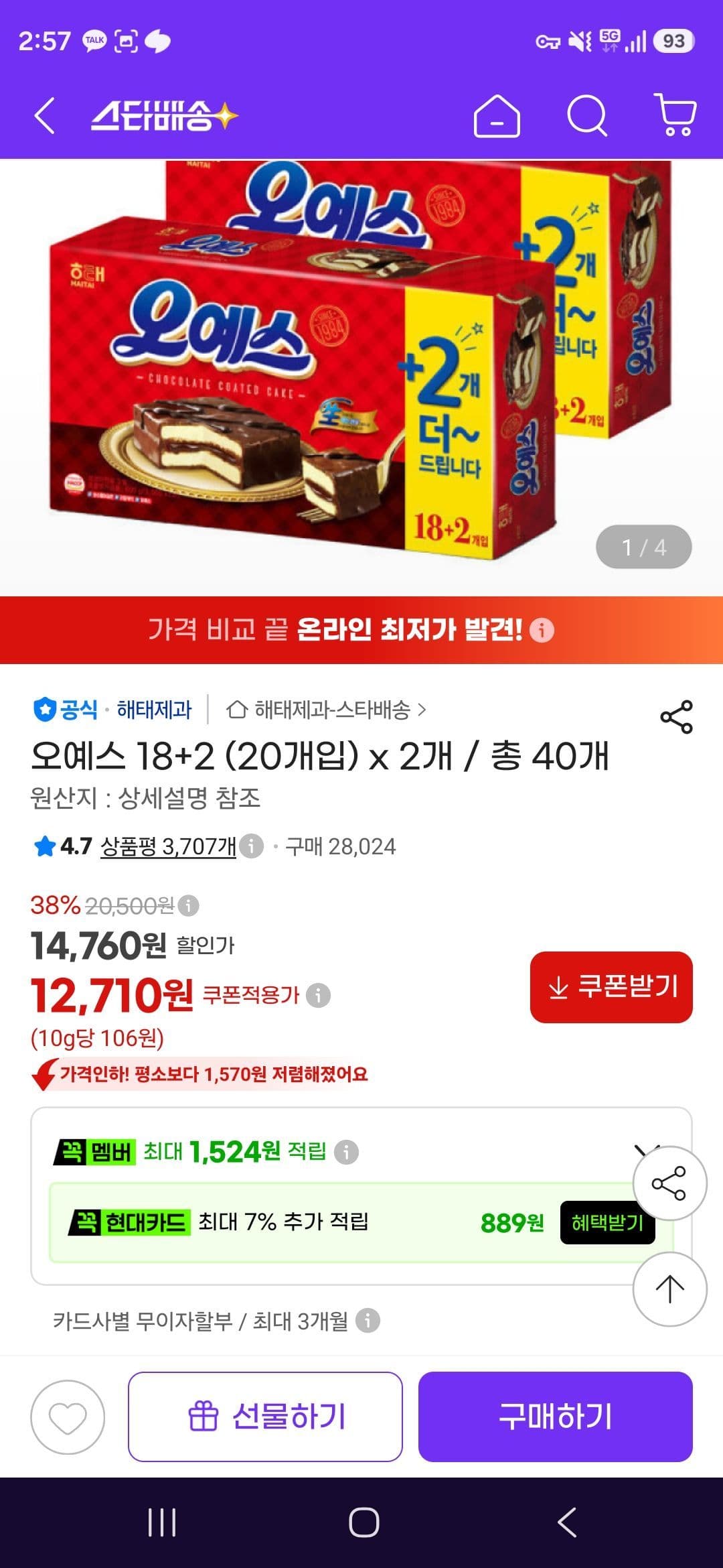오리온 오예스 40개입