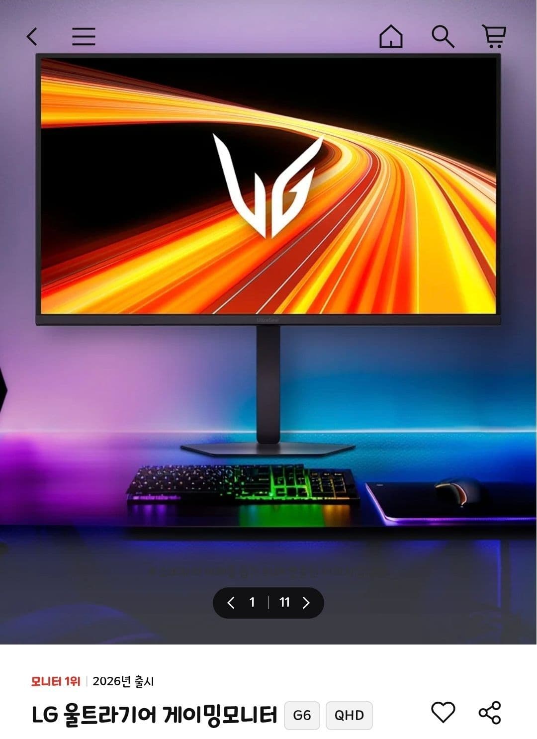 LG 울트라기어 32G620B