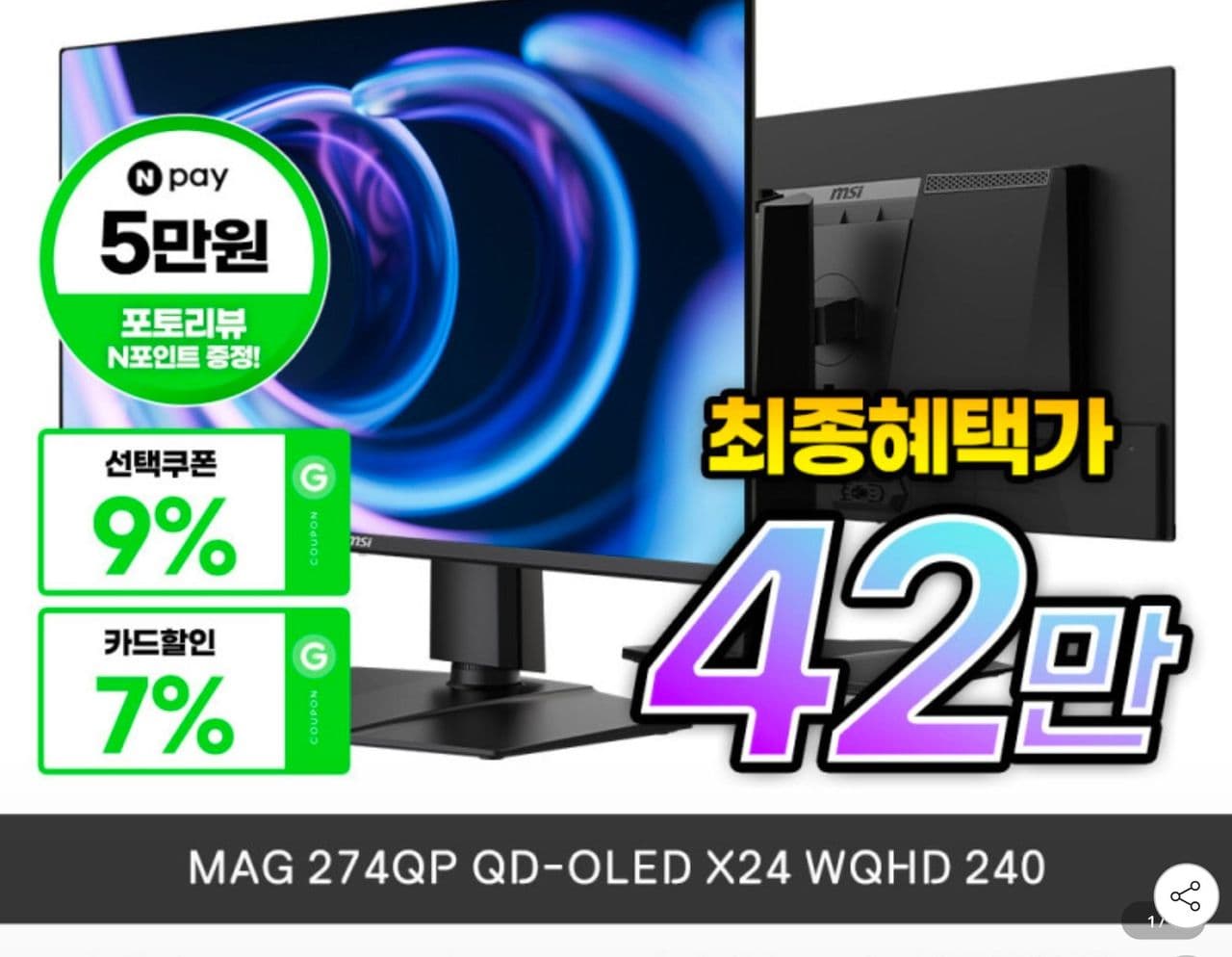 MSI MAG 274QP QD-OLED 240Hz