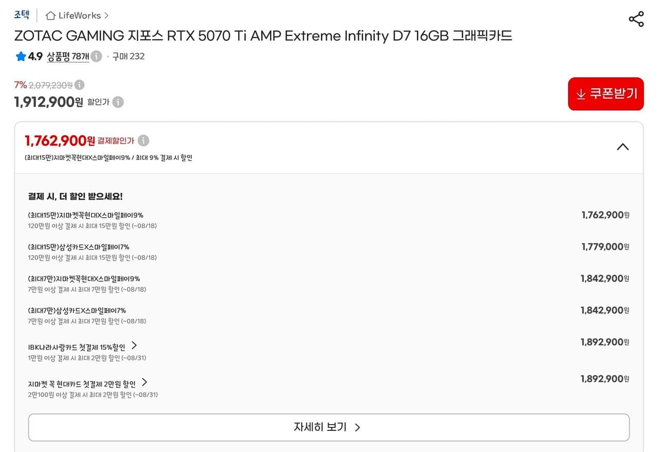 ZOTAC RTX 5070 Ti AMP