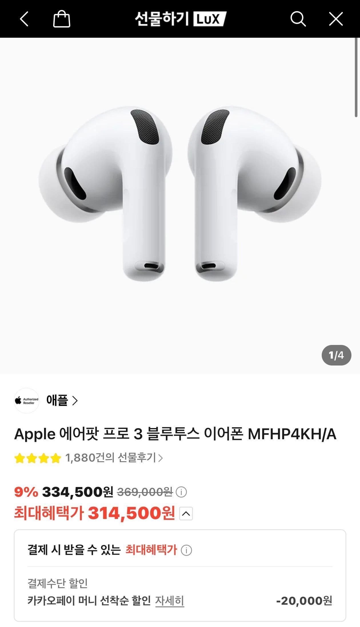 Apple AirPods Pro 3