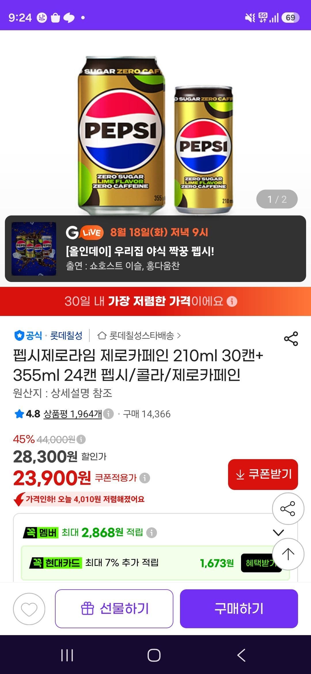 펩시 제로라임 210ml×30+355ml×24