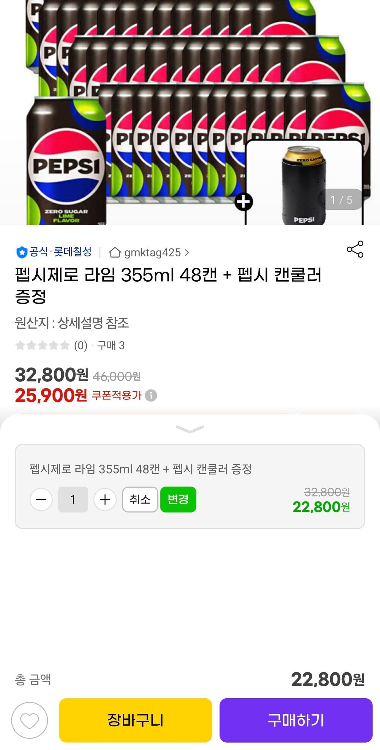 펩시제로 라임 48캔