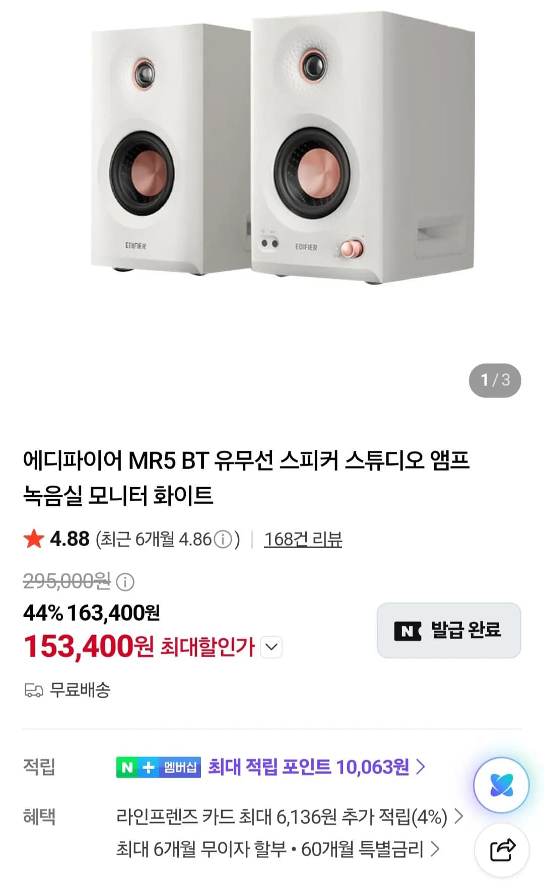 Edifier MR5 BT Speaker