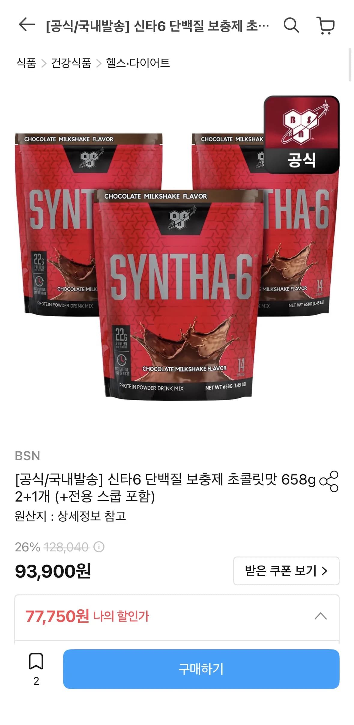 BSN Syntha-6 Protein Chocolate 658g