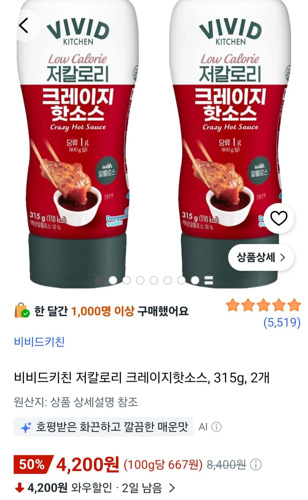Vivid Kitchen Crazy Hot Sauce 315g
