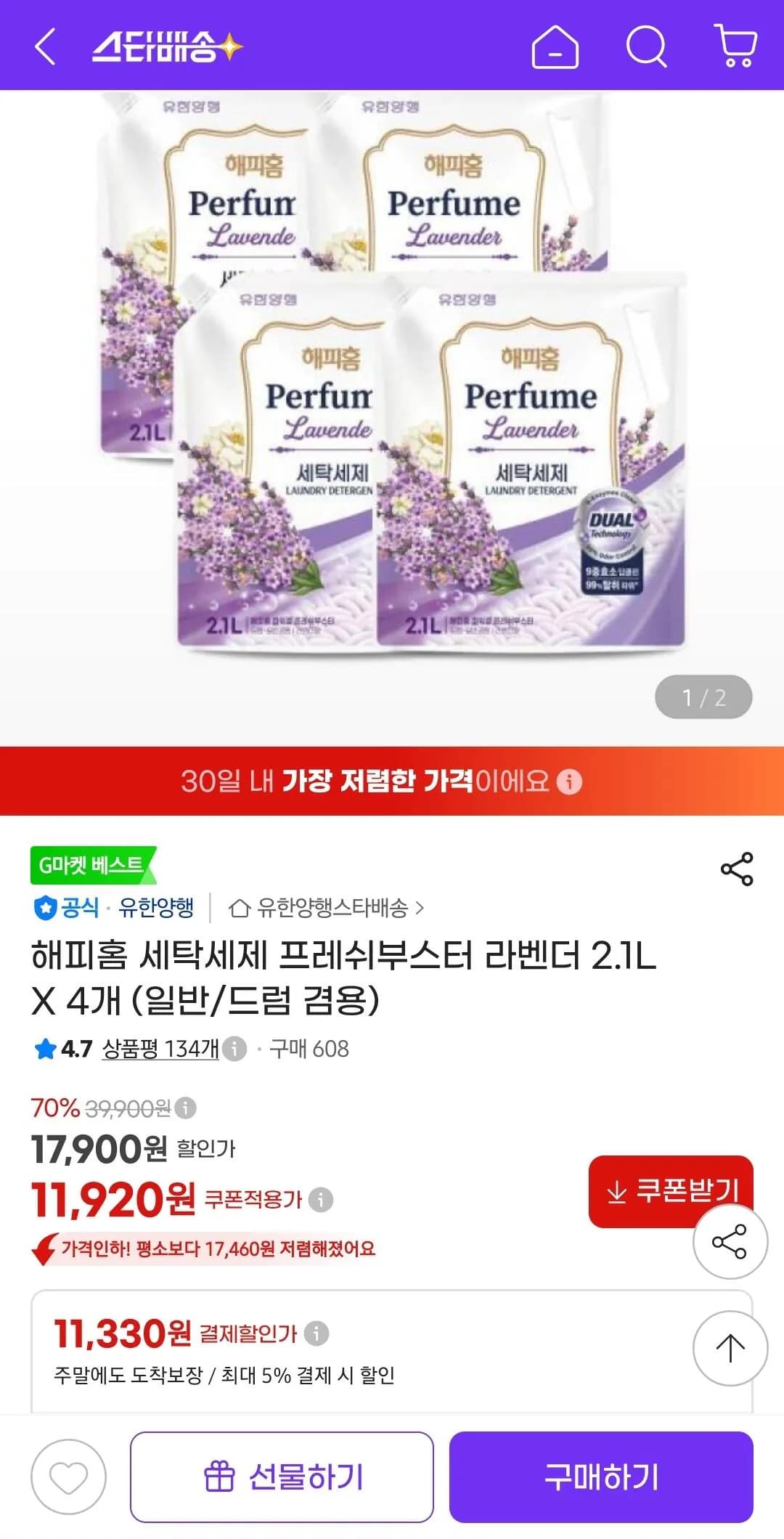 Happy Home Fresh Booster Lavender 2.1L 4-pack