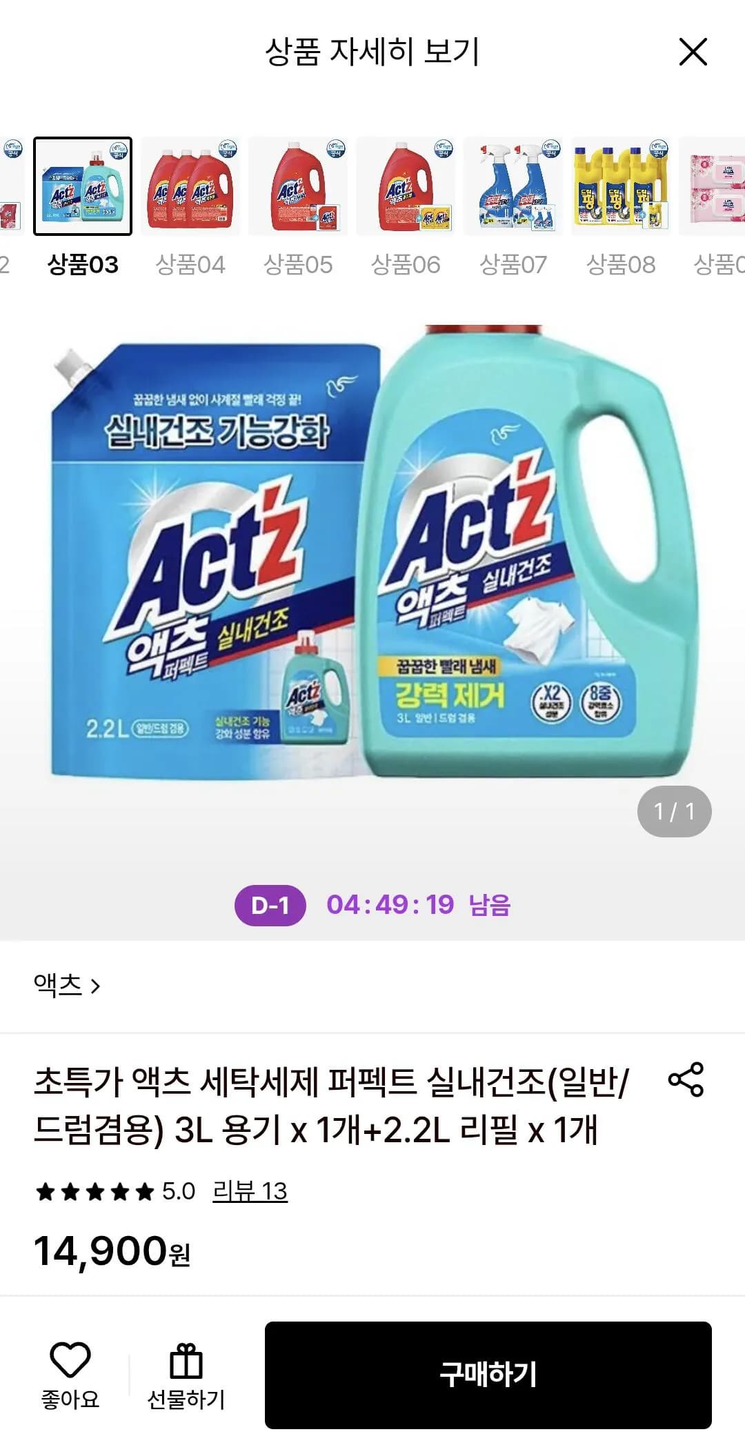 Actz Perfect Indoor Dry 3L + 2.2L Refill