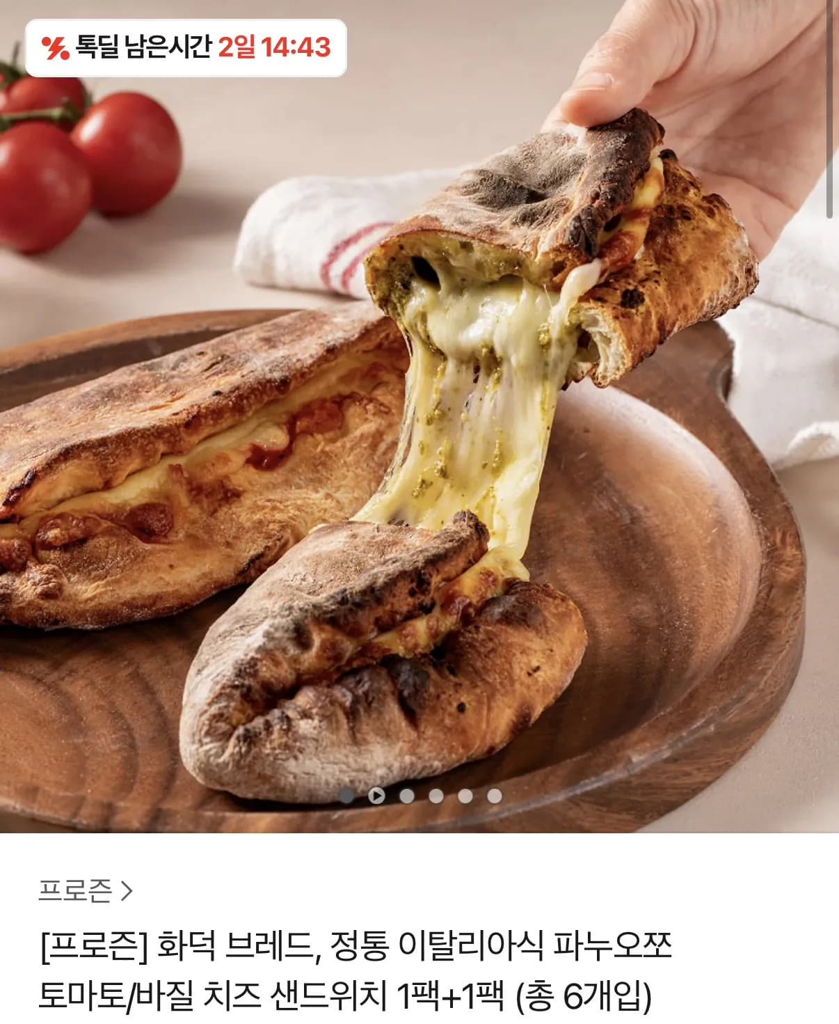 Kakao Oven Breads Panuocio Sandwich