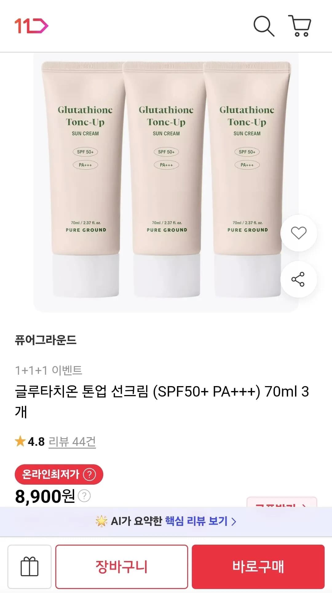 Glutathione Tone-Up Sunscreen 70ml x3