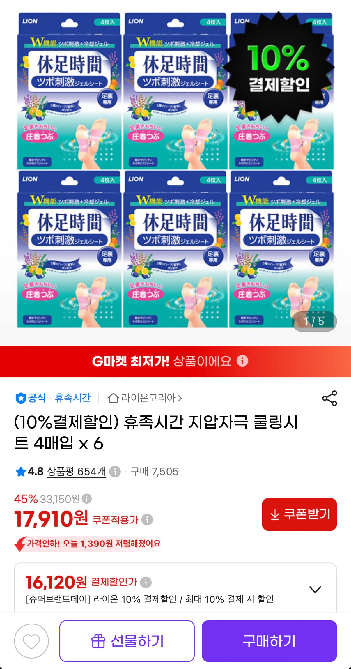 Husok Time Cooling Sheet 24pcs