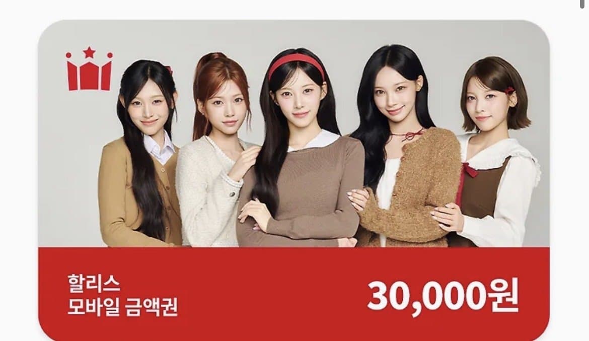 할리스 금액권 3만원