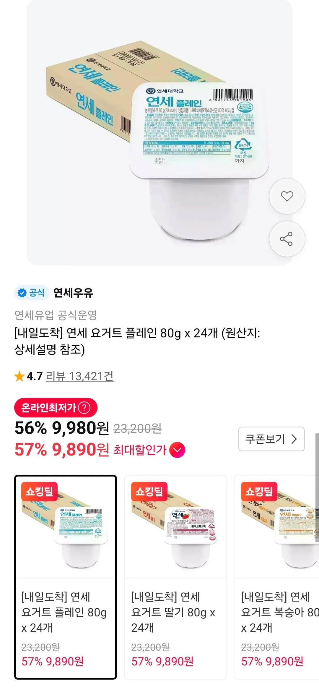 Yonse Yogurt 80g 24-pack