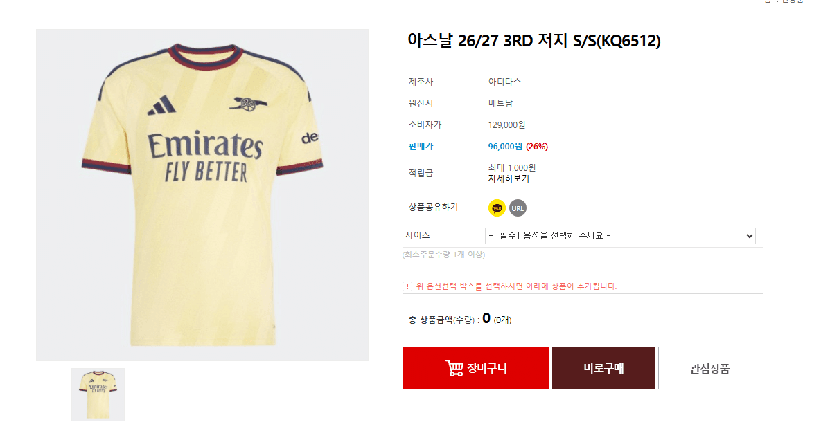 아스날 26-27 써드 유니폼