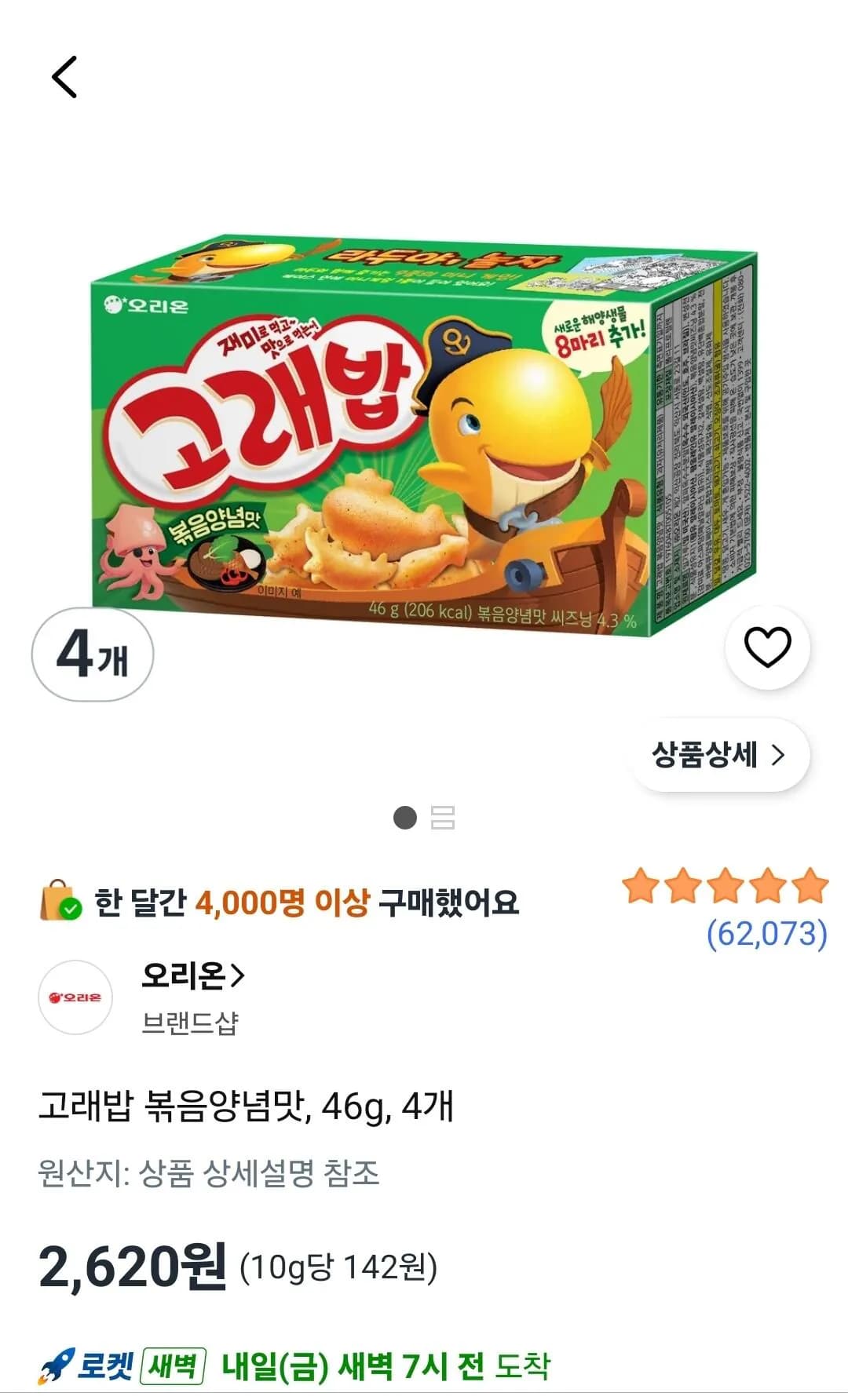 Ottogi Gorae-bap Stir-fried Seasoning 4pk