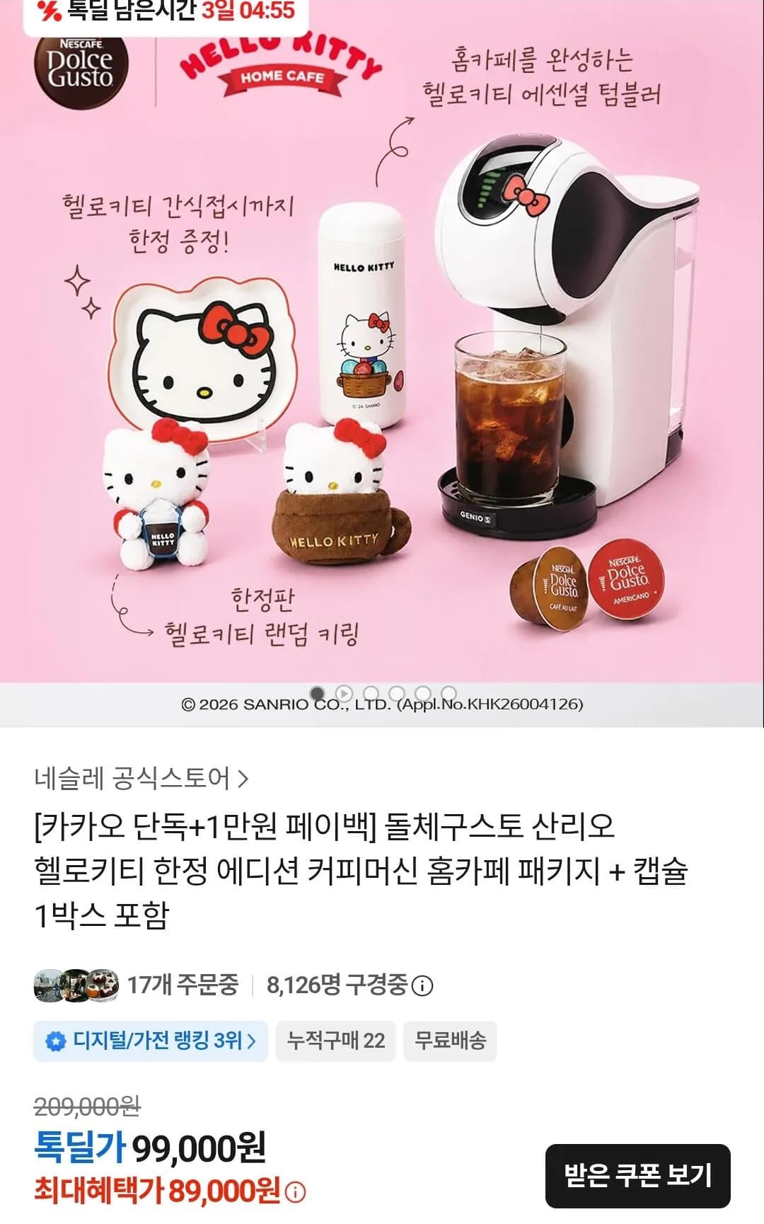 Dolce Gusto Hello Kitty Limited Edition Coffee Machine
