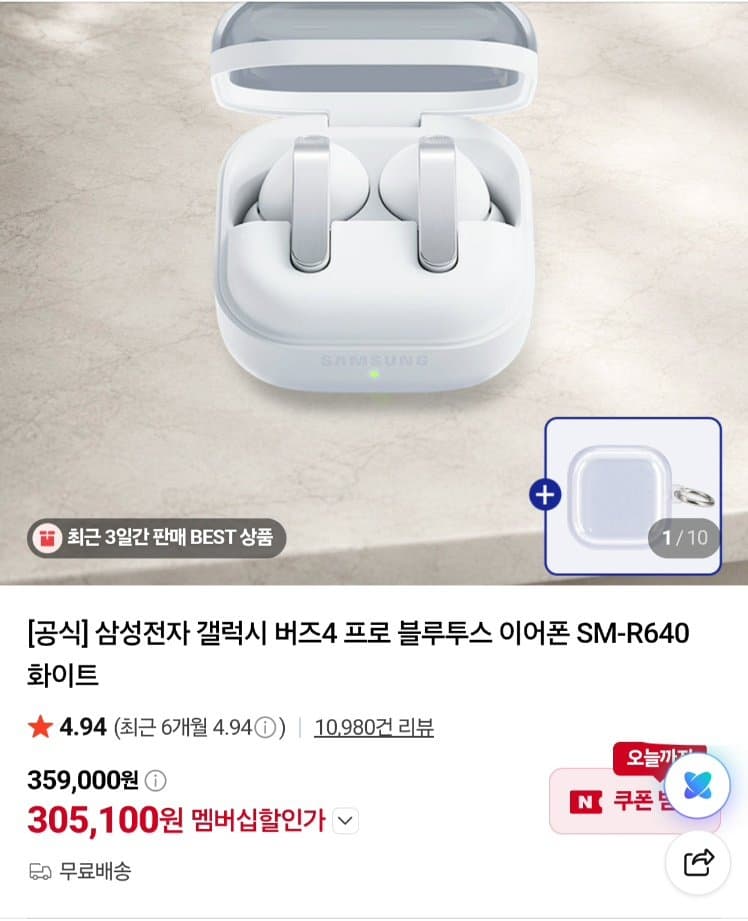 삼성 갤럭시 버즈4 프로 블루