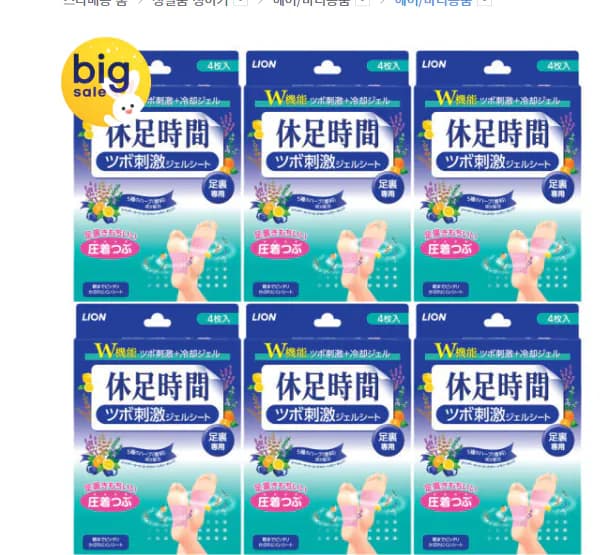 Hyuzokgan Acupressure Cooling Sheet 4pcs x 6