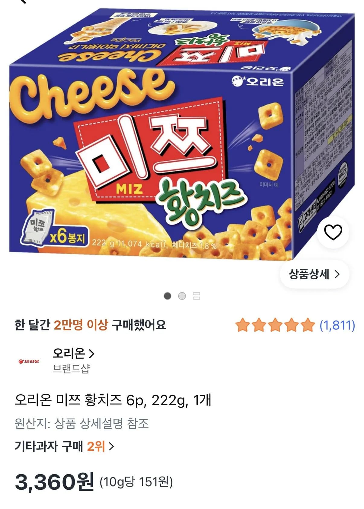 Orion Mitsu Yellow Cheese 222g