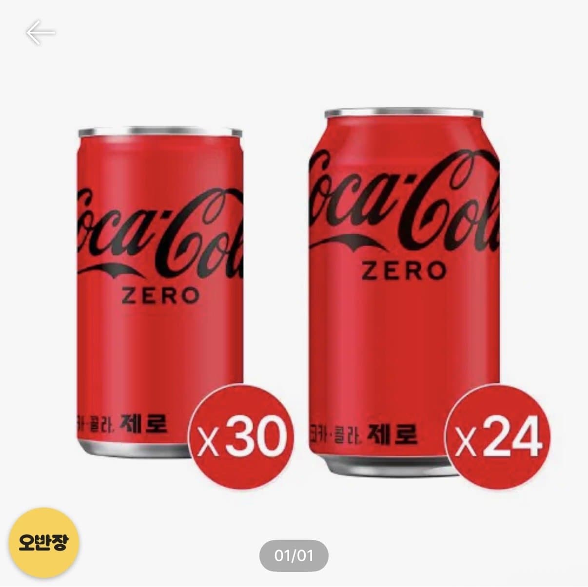 코카콜라 제로 350ml 24캔 + 190ml