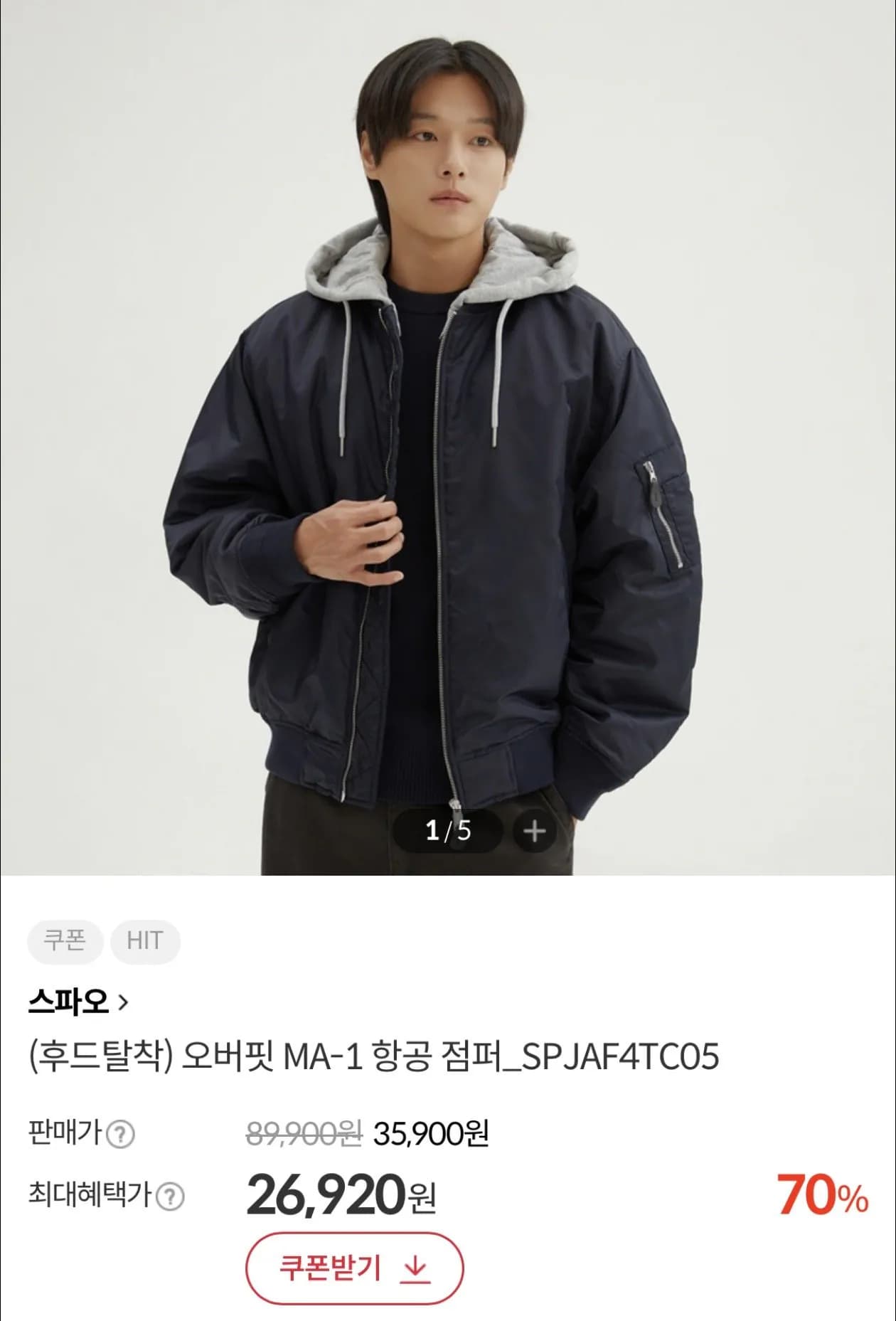SP MA-1 Bomber Jacket Oversized