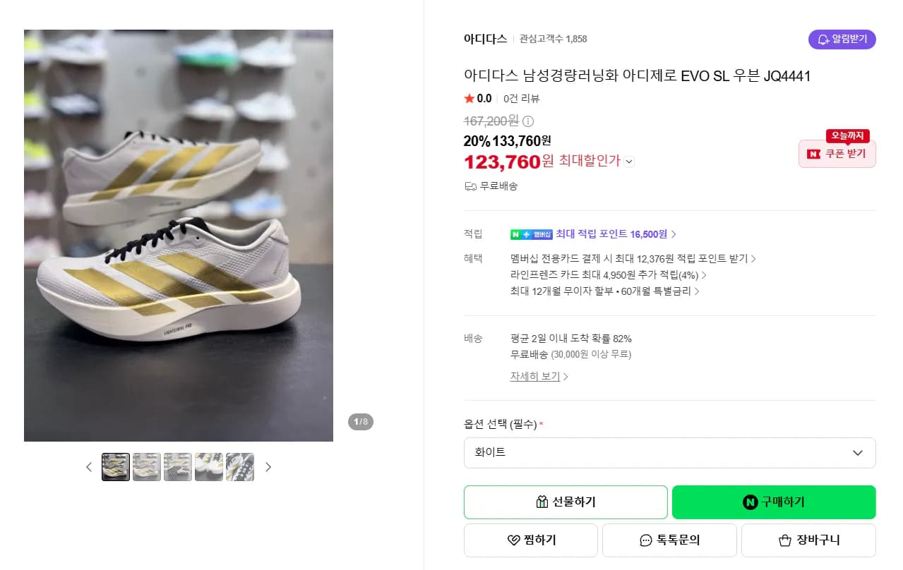 adidas Adizero EVO SL Woven