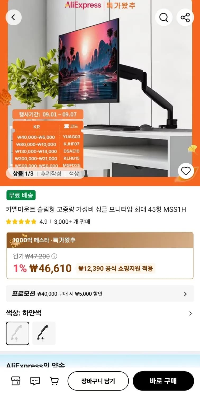 Cammount Single Monitor Arm (up to 45")
