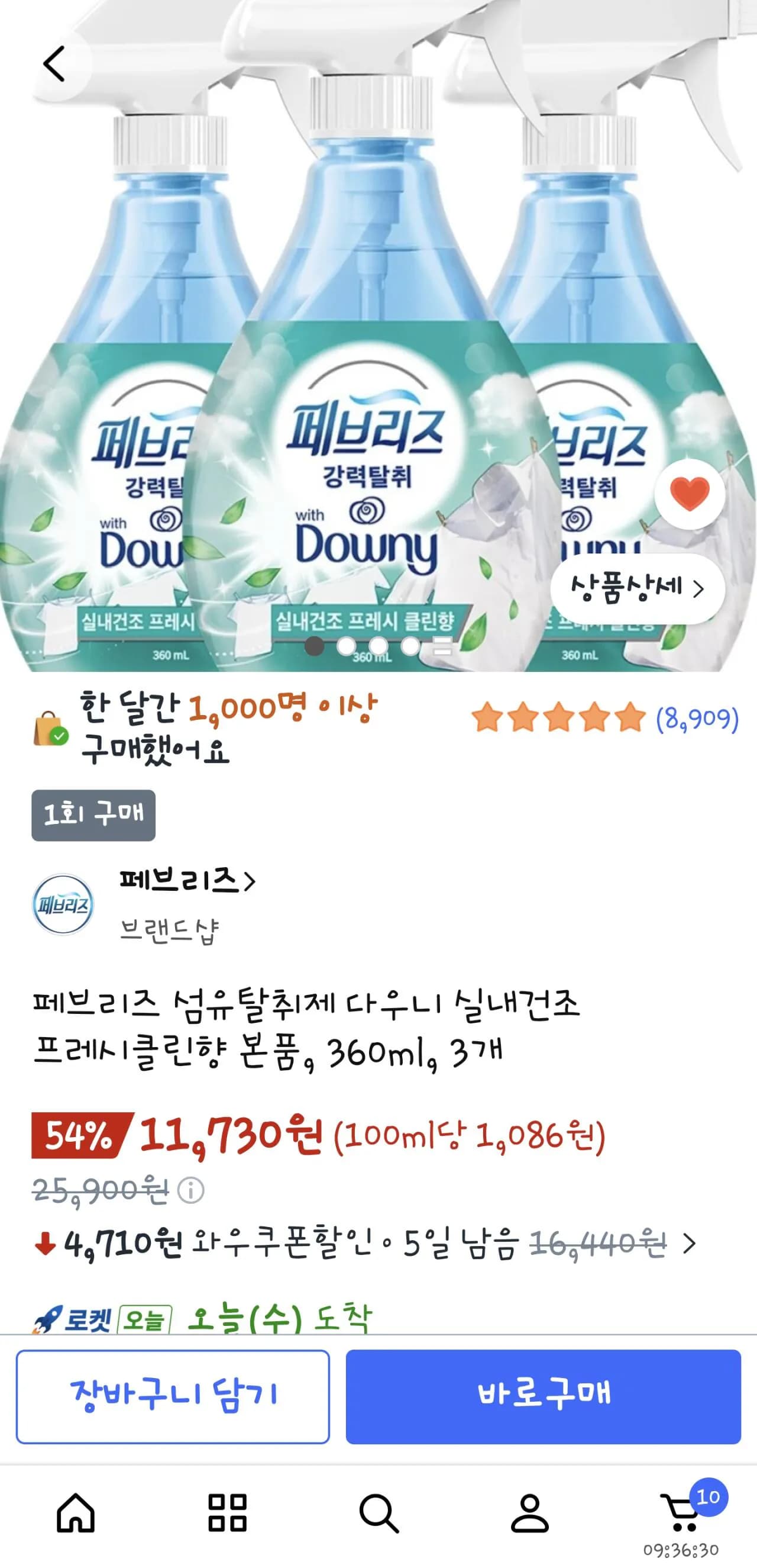 Febreze Downy Indoor Fresh Clean 360ml 3-pack