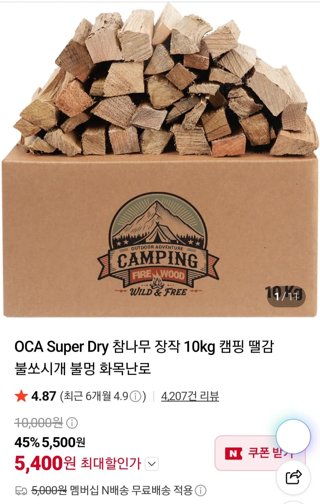 OCA Super Dry Oak Firewood 20kg
