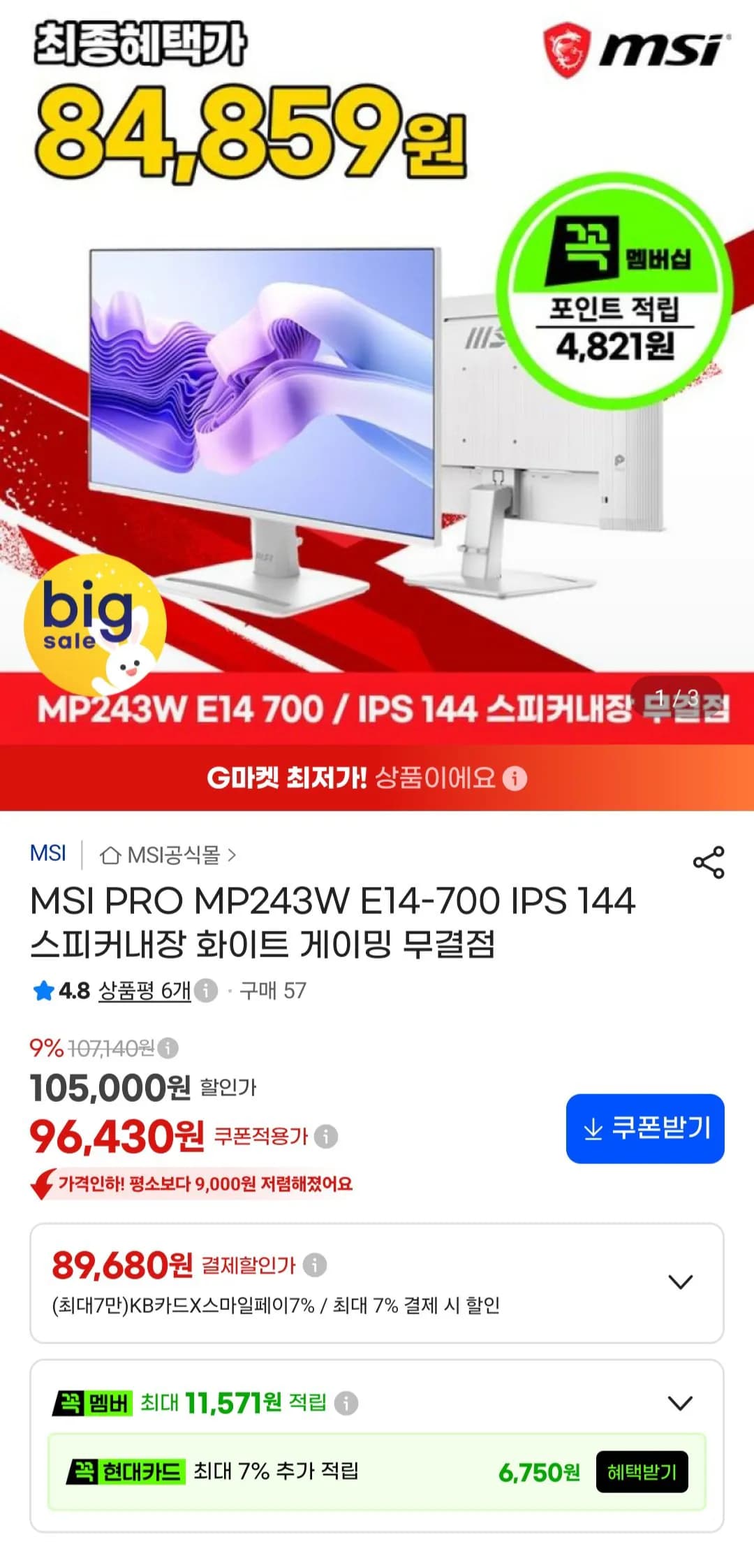 MSI PRO MP243W E14-700 IPS 144Hz Monitor