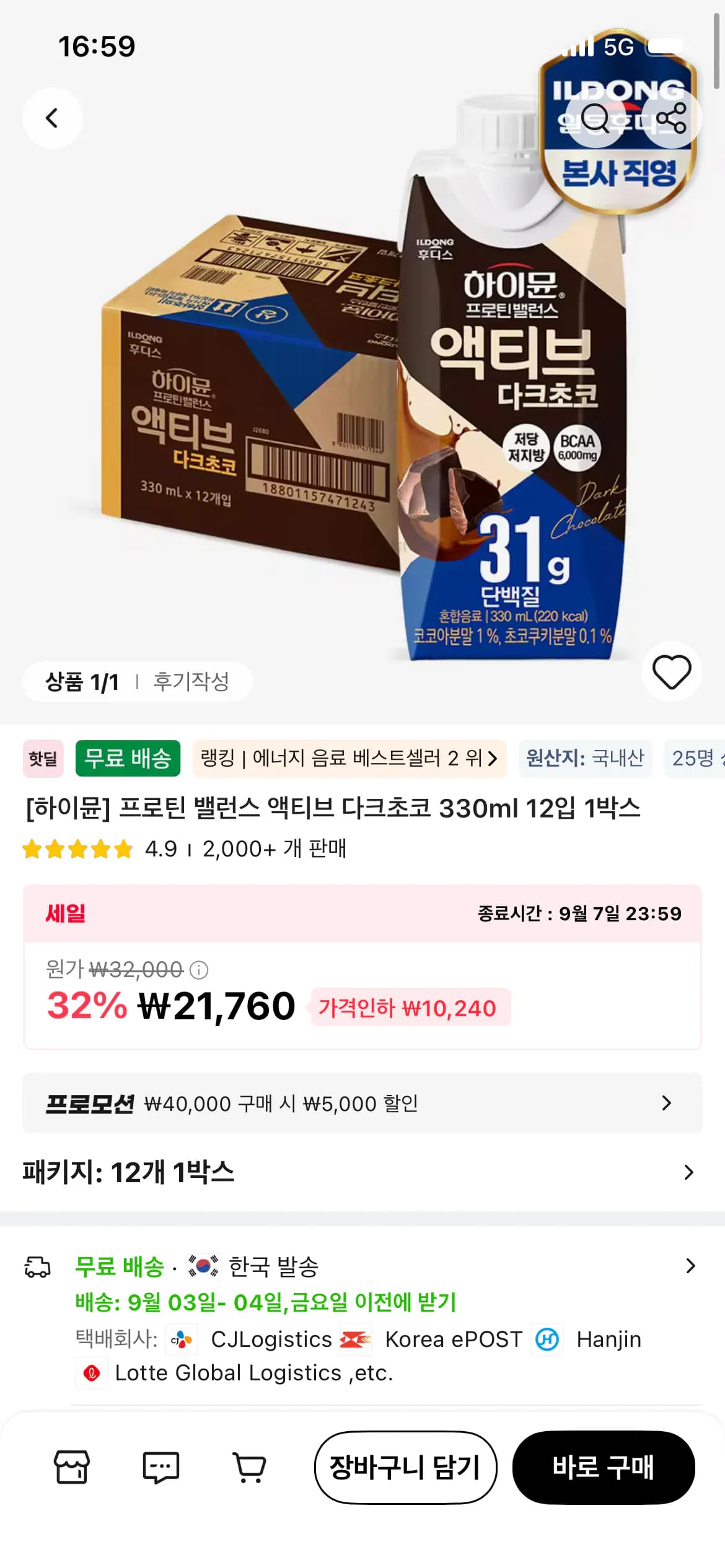 Hyvimune Protein Balance Active Dark Choco 330ml 24-pack