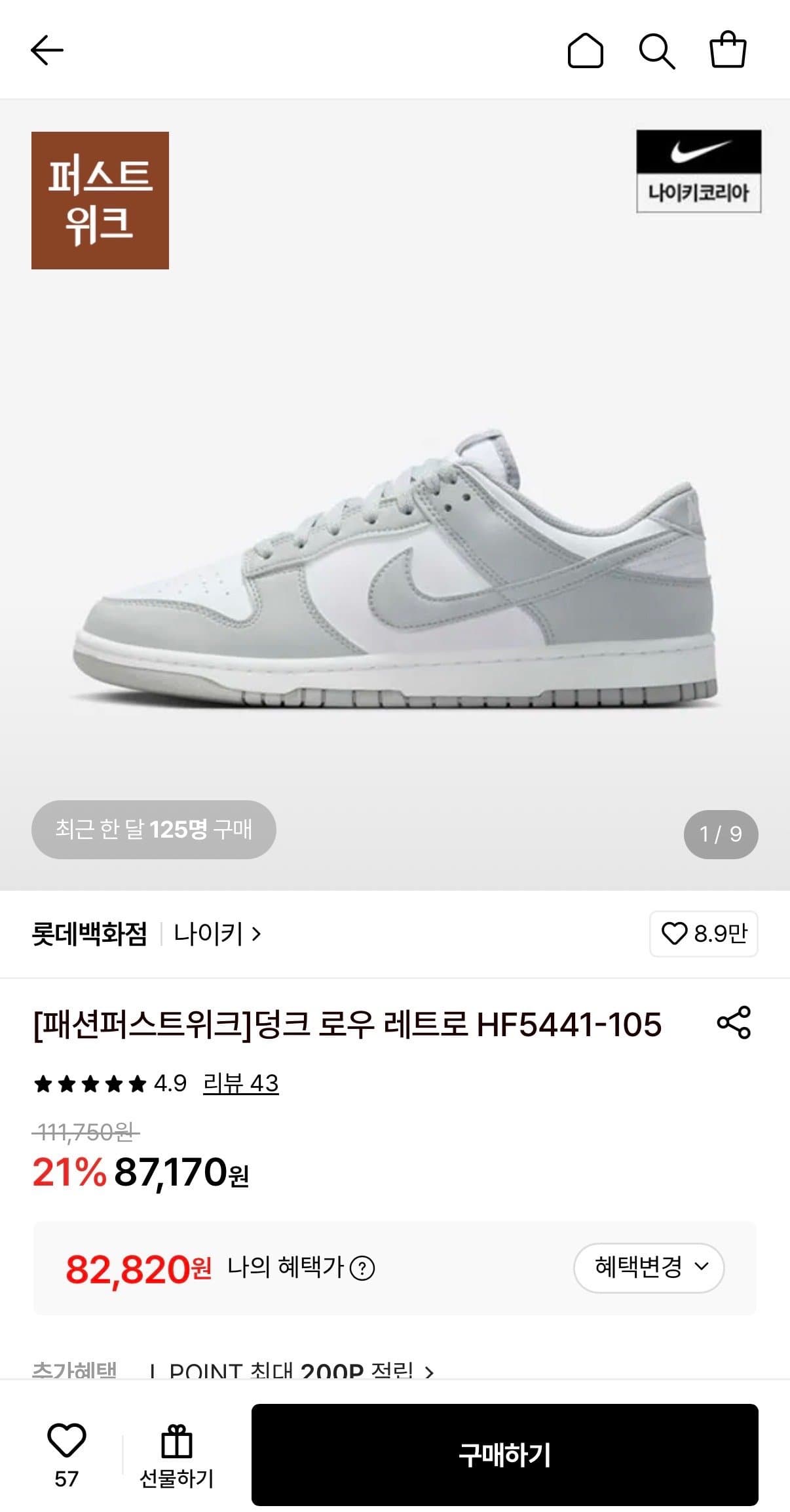 Nike Dunk Low Retro HF5441-105