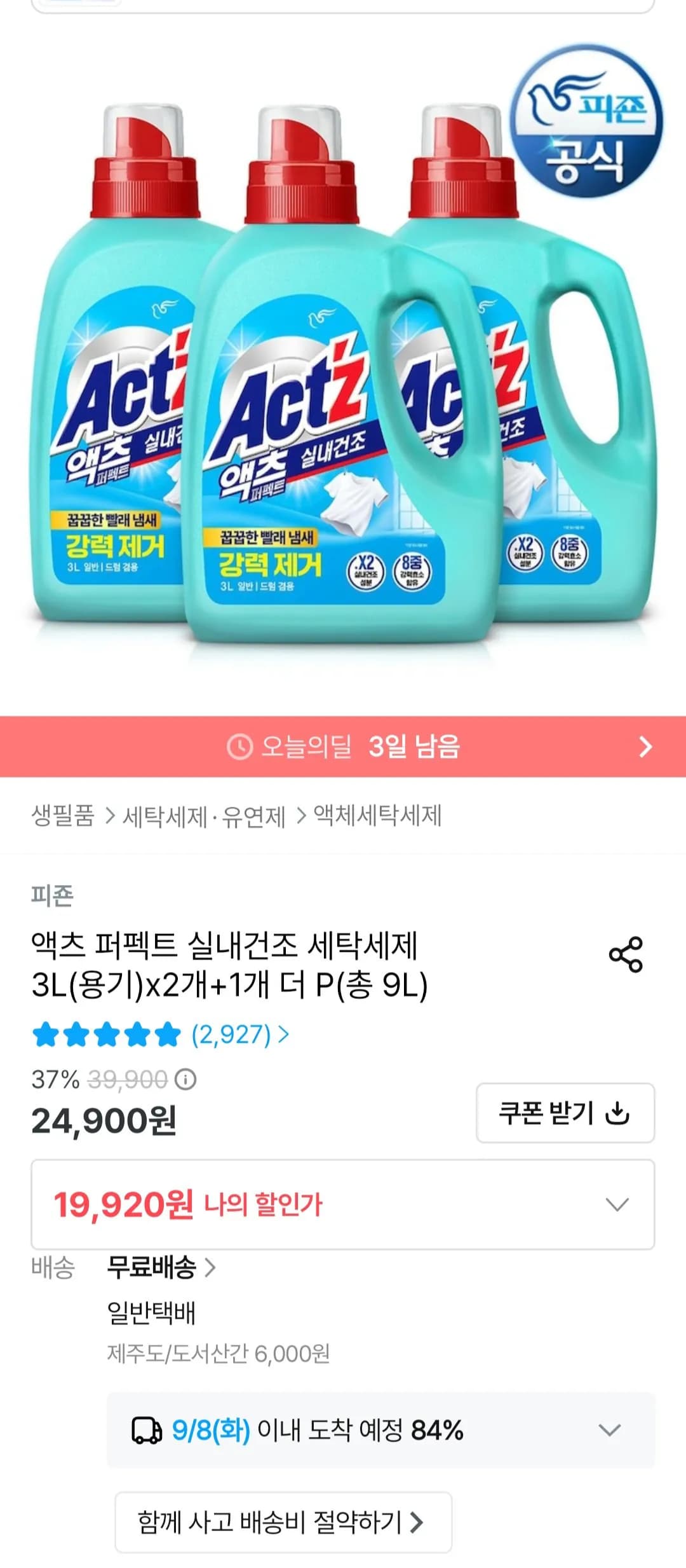 ActPerfect Indoor Drying Laundry Detergent 3L x 3