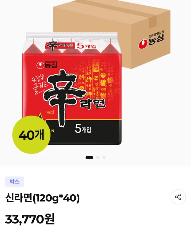 Nongshim Shin Ramyun 120g x 40