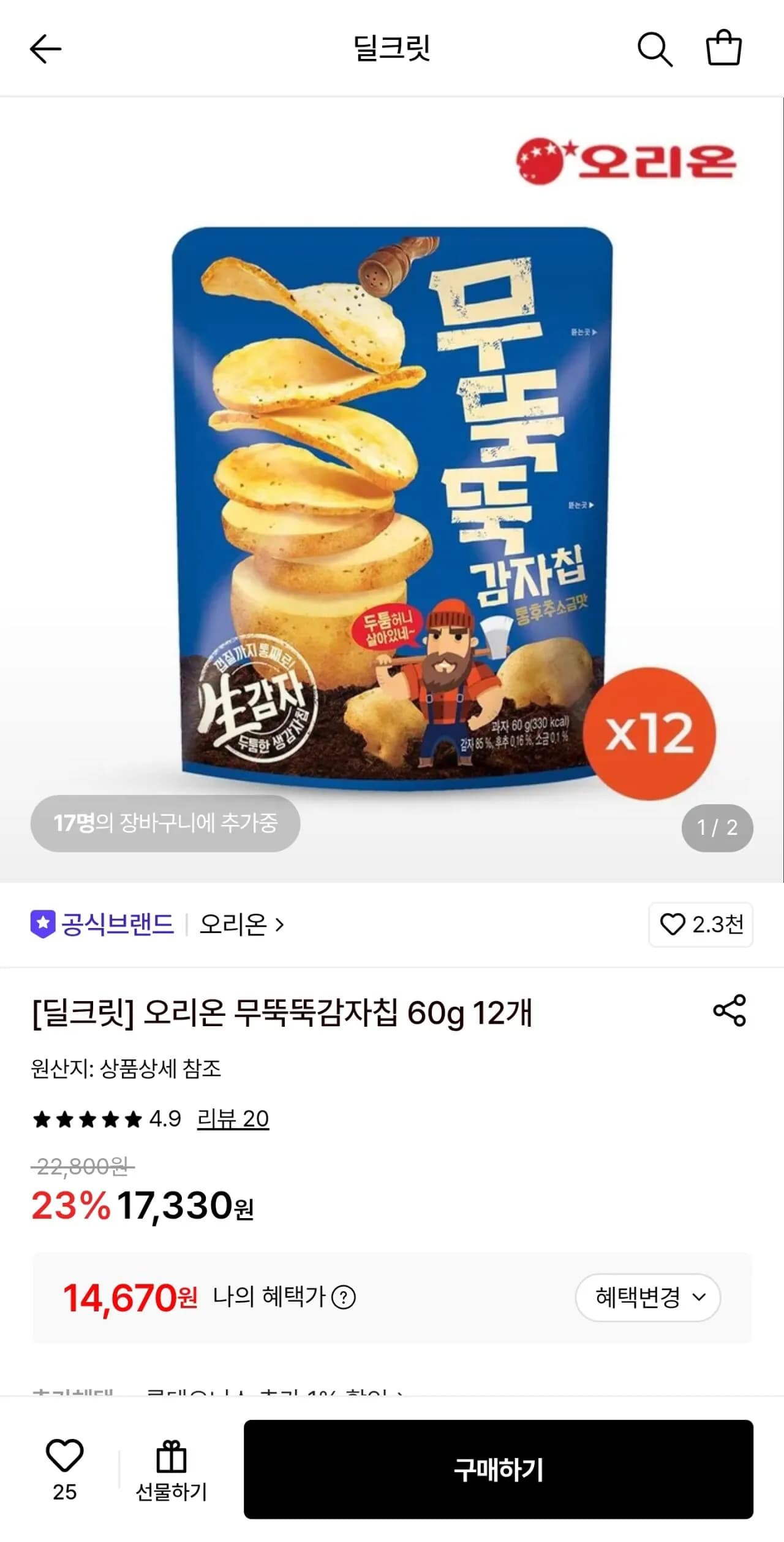 Orion Mutttukttuk Potato Chips 60g 12pcs
