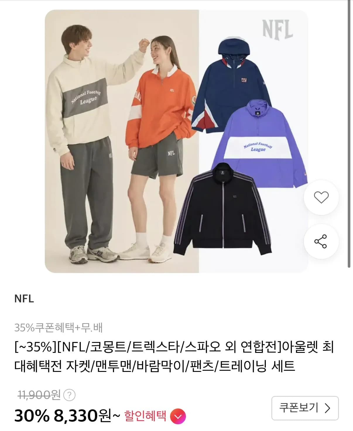 Komont/Trexta/Spao Fleece & Lightweight Padding