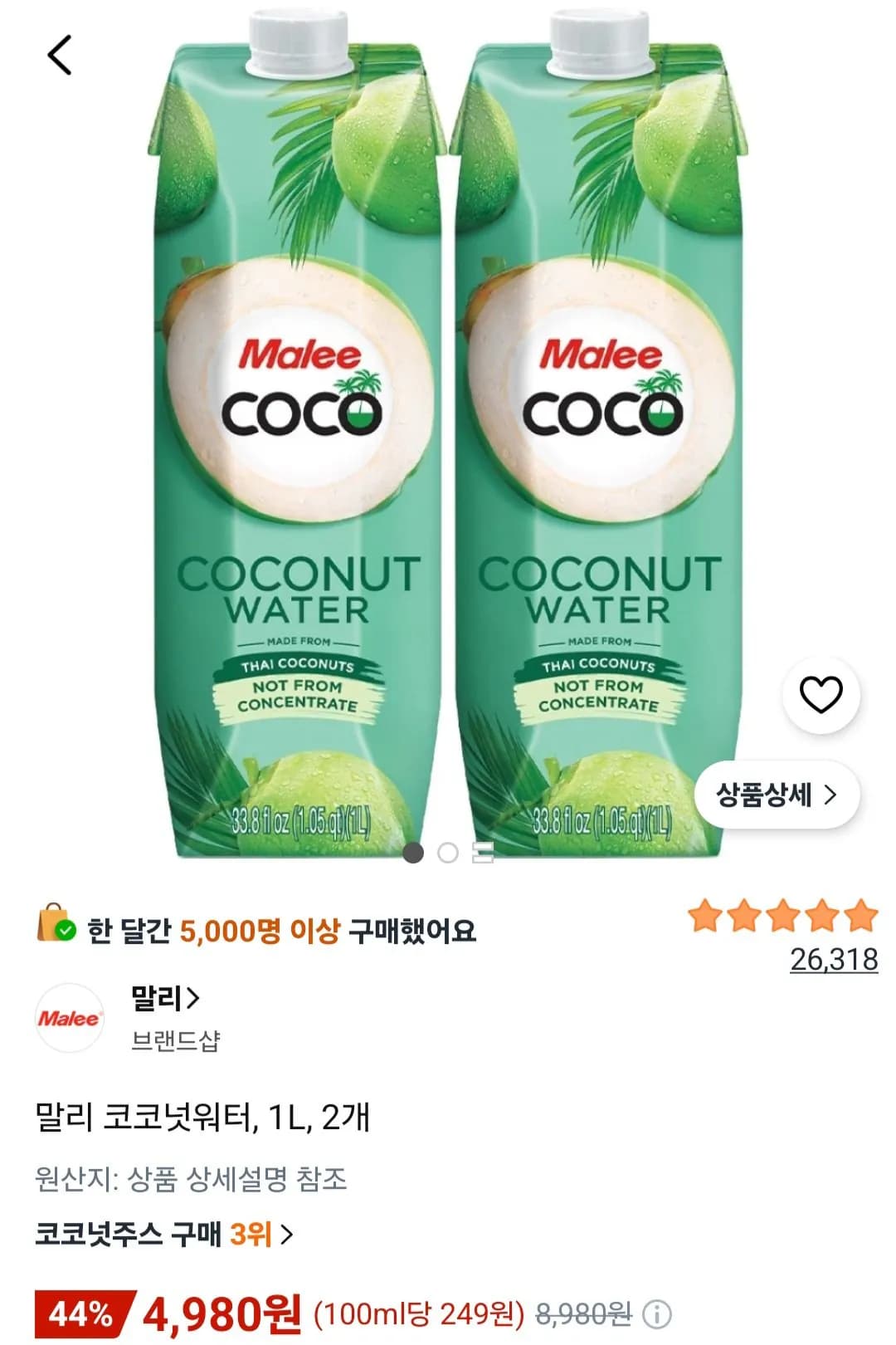 Mali Coconut Water 1L 2-pack