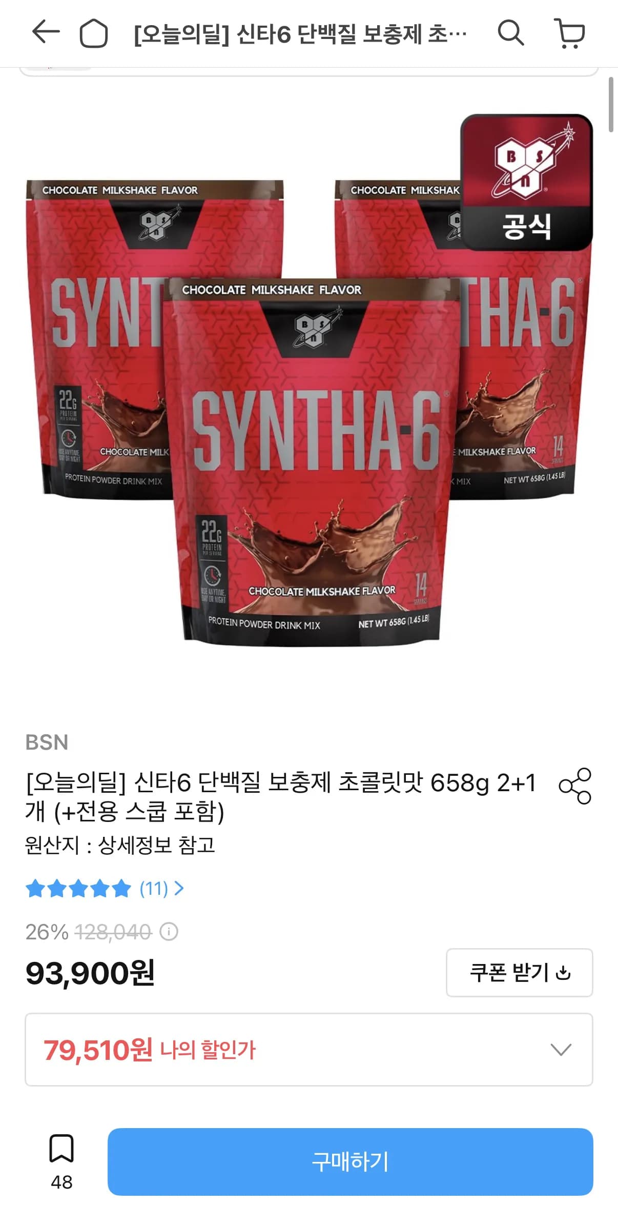 Synta6 Protein Supplement Chocolate 658g