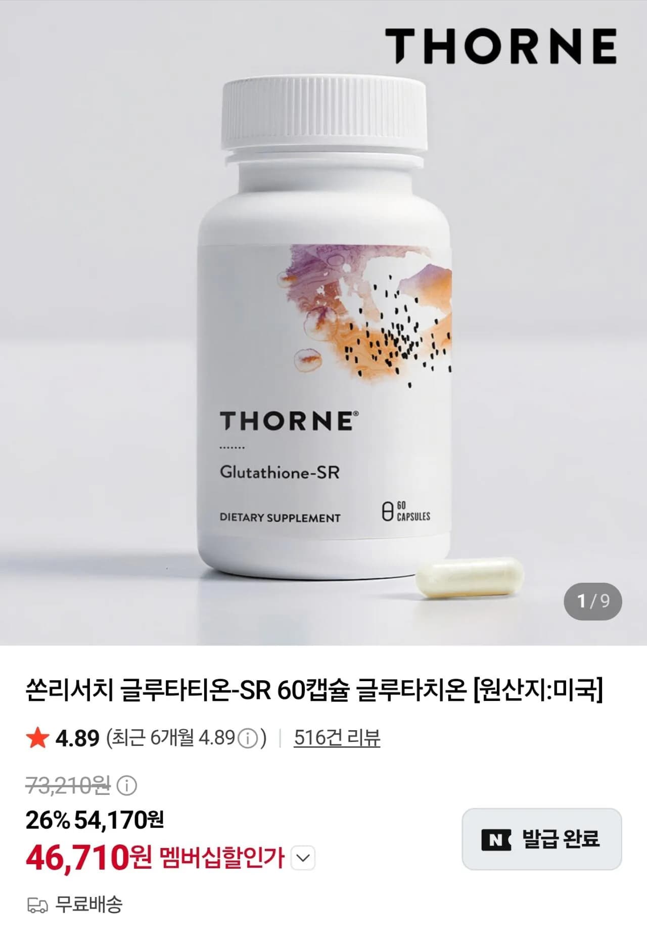 Thorn Research Glutathione-SR 60 Capsules