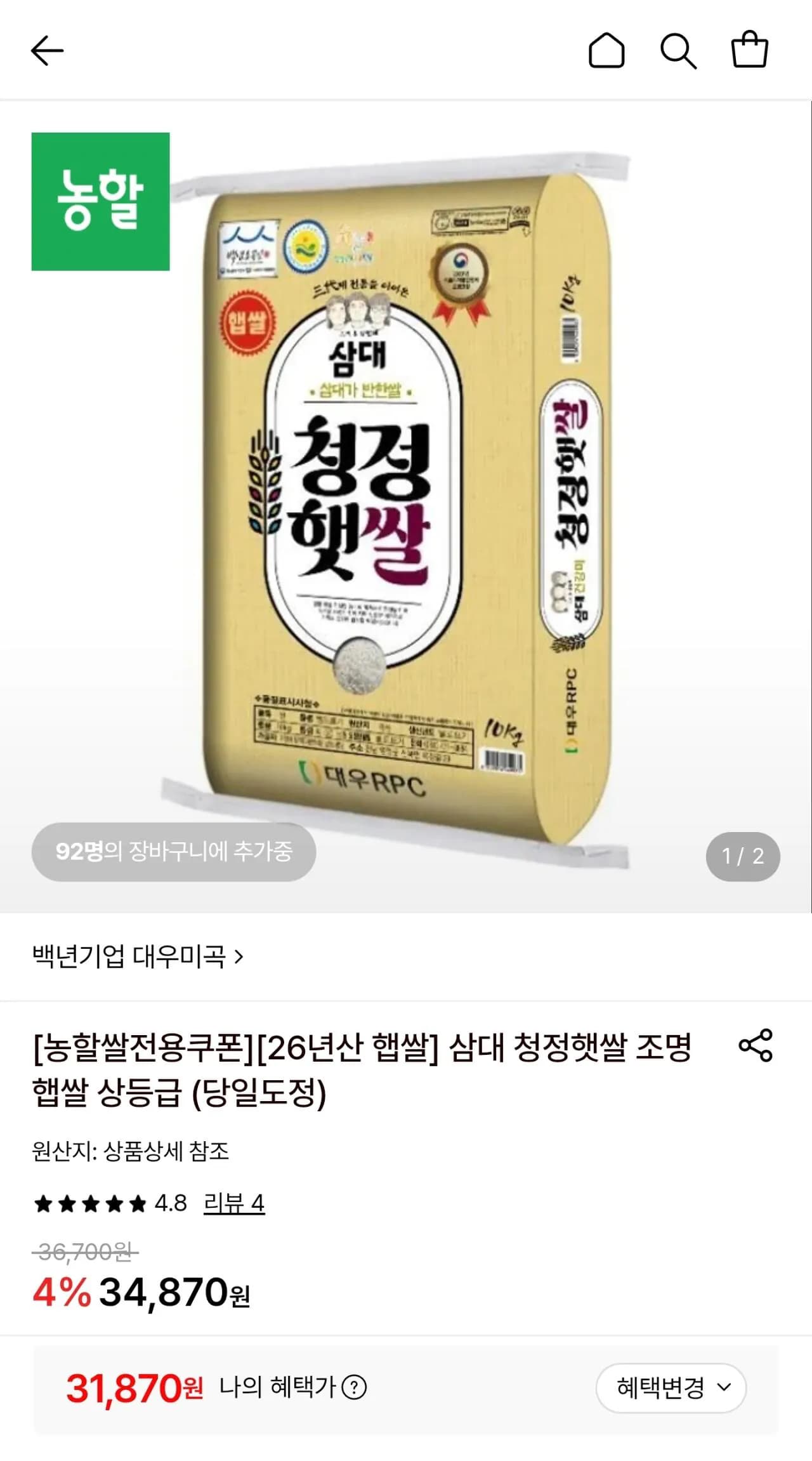 Habitat Pure Rice Top Grade 10kg
