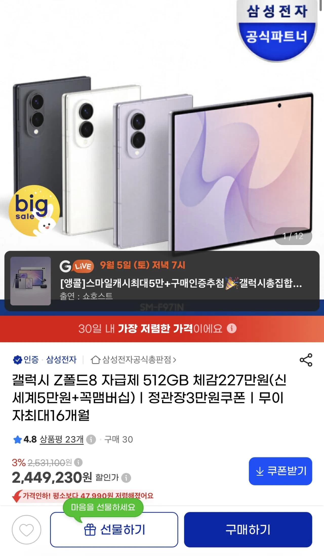 Samsung Galaxy Z Fold8 512GB Unlocked