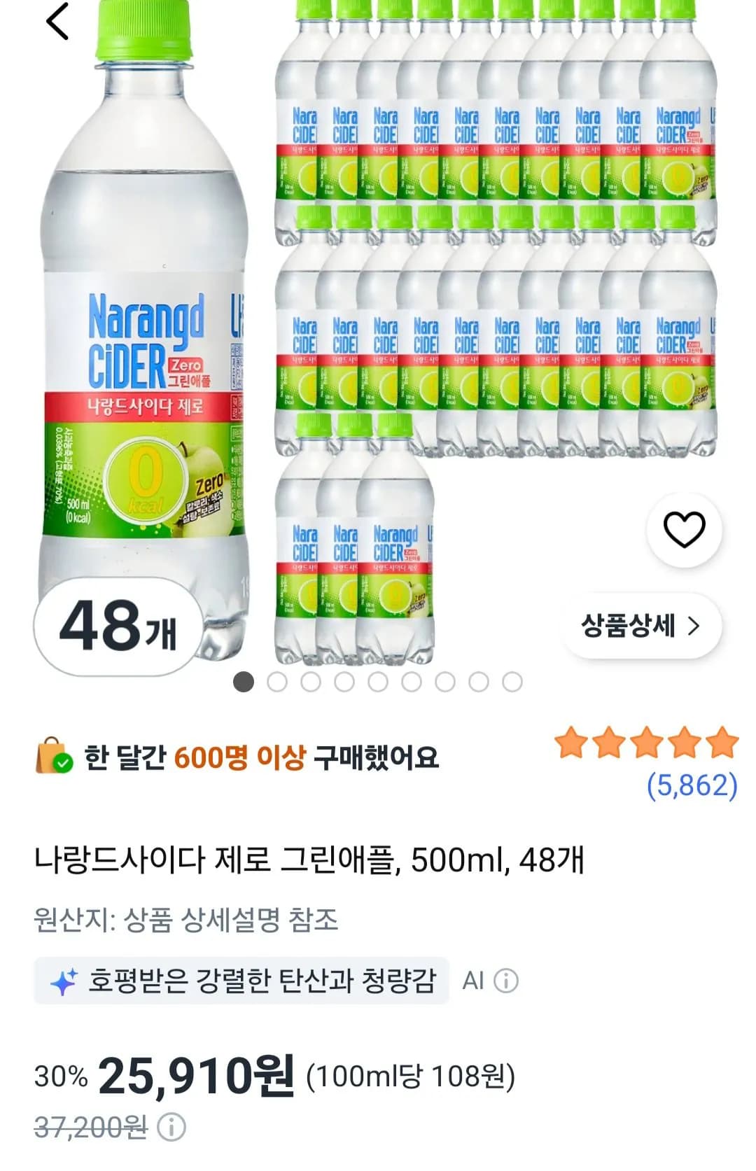 Narande Cider Zero Green Apple 500ml 48 Cans