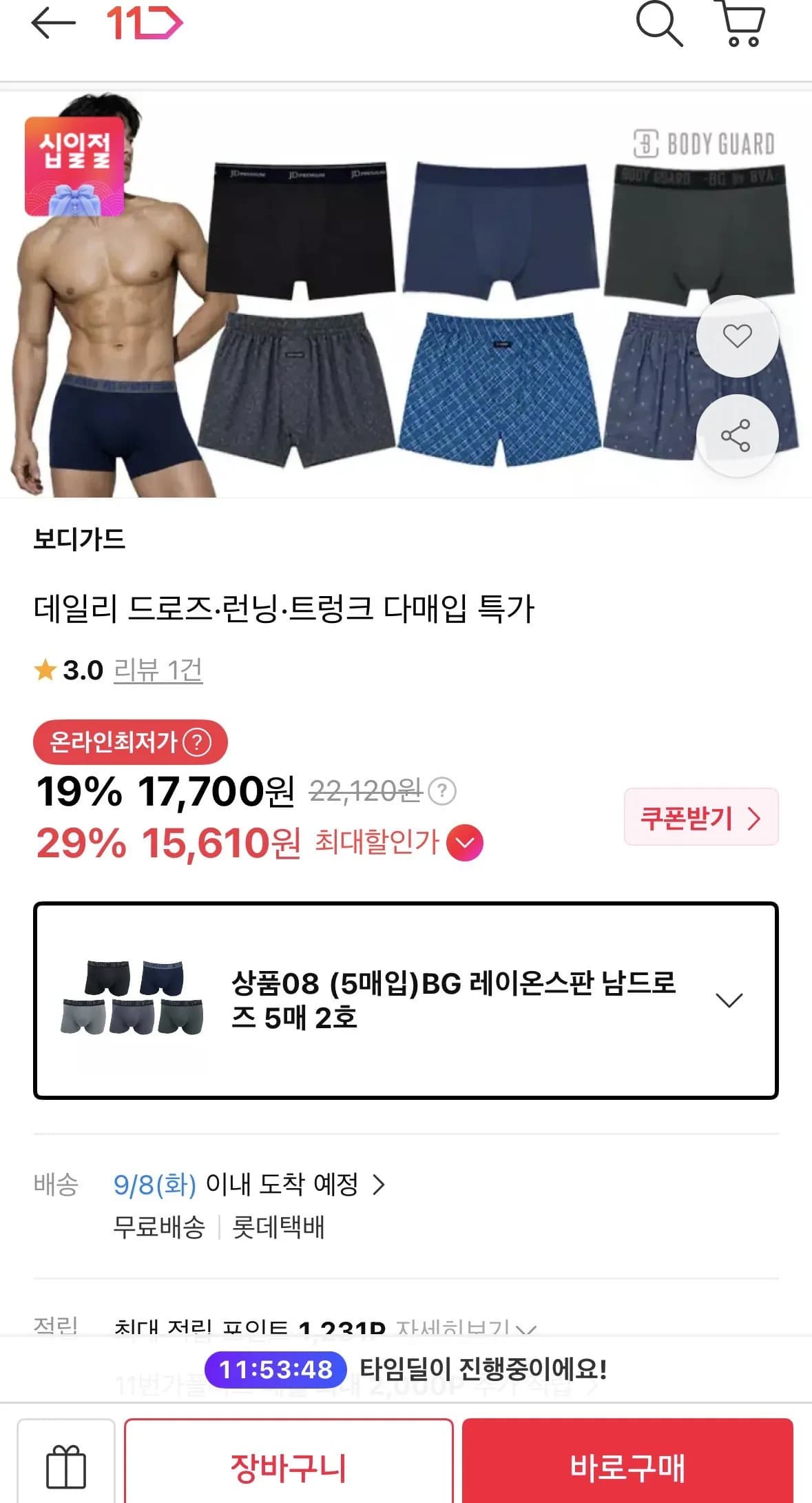 Bodyguard Rayon Span Men's Dro즈 5-pack