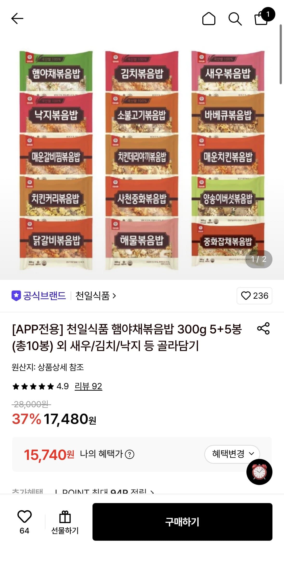 천일식품 햄야채 볶음밥 300g 10개