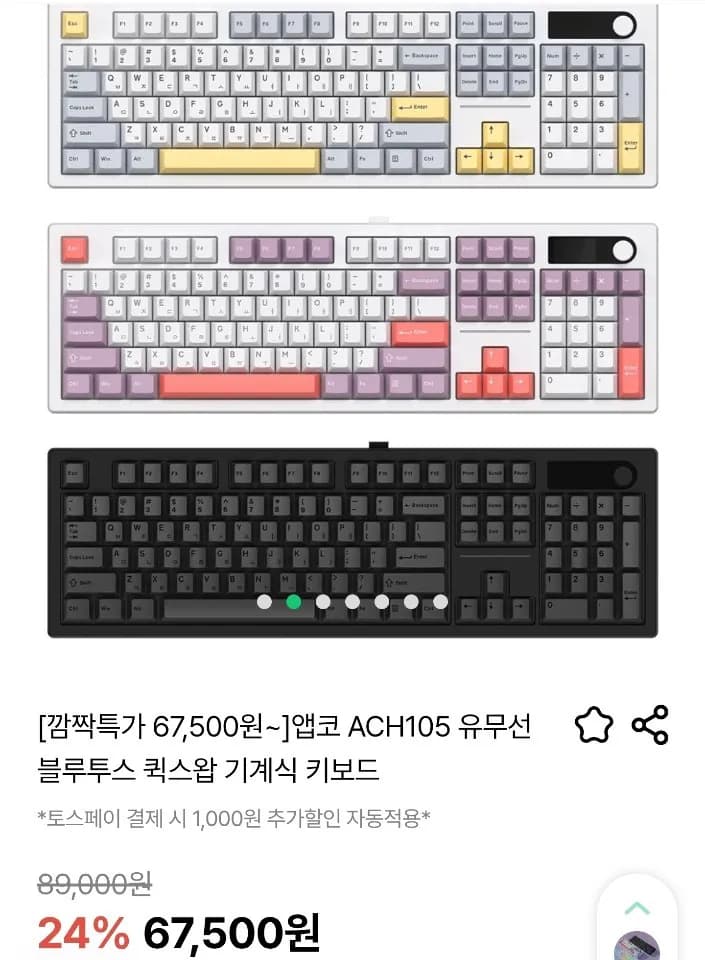 ABKO ACH105 Quick Swap Mechanical Keyboard