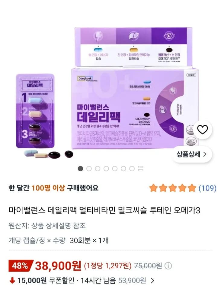 Dongkuk Pharma MyBalance Daily Pack