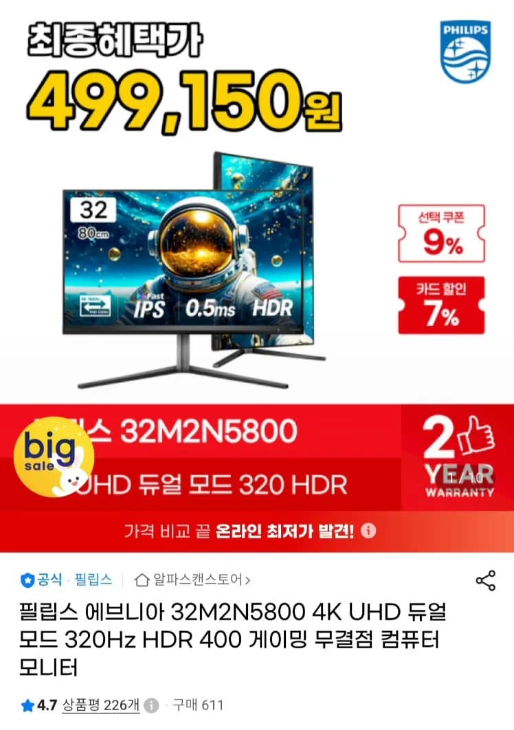 Philips Evnia 32M2N5800 4K UHD Gaming Monitor