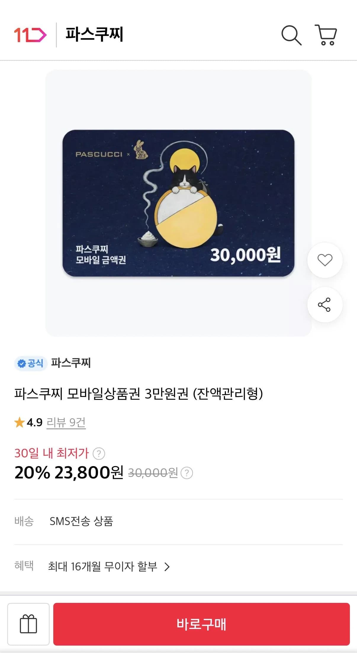 PasCUCCI Mobile Gift Card 30,000 KRW