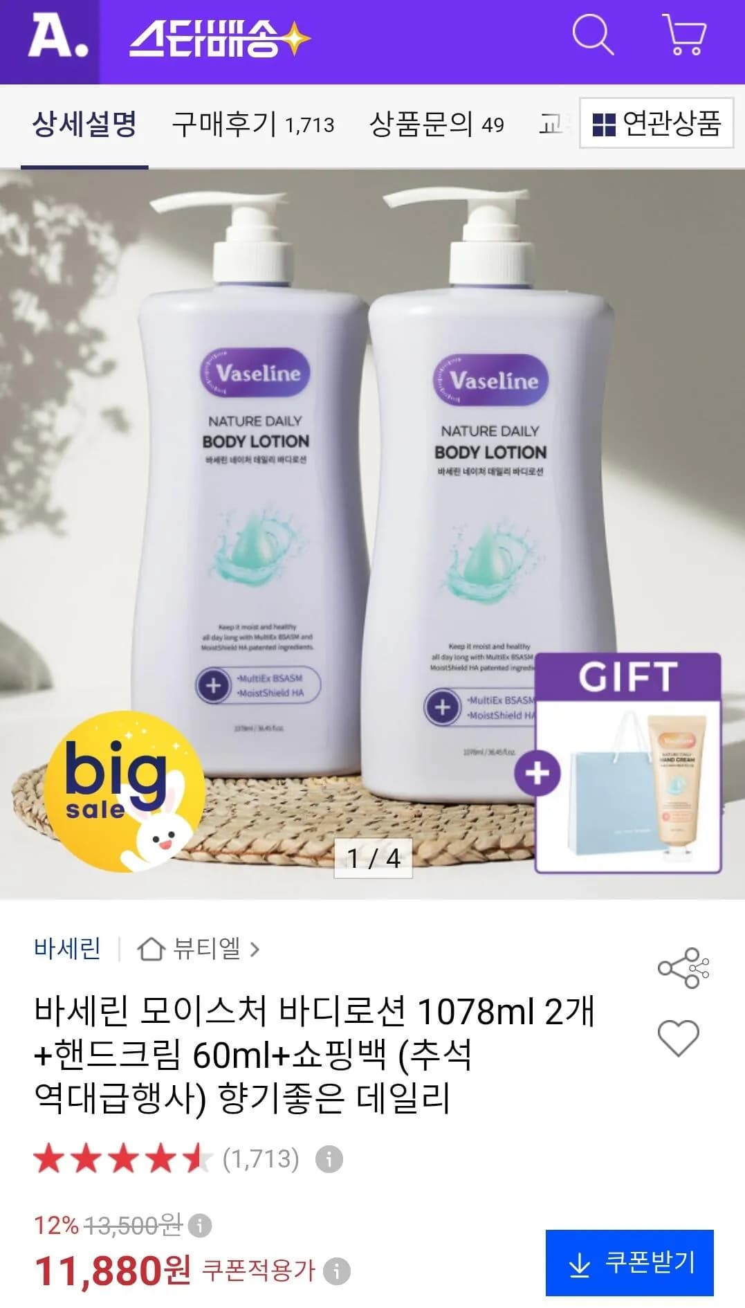 Vaseline Body Lotion 1078ml 2pcs + Hand Cream 60ml + Shopping Ba